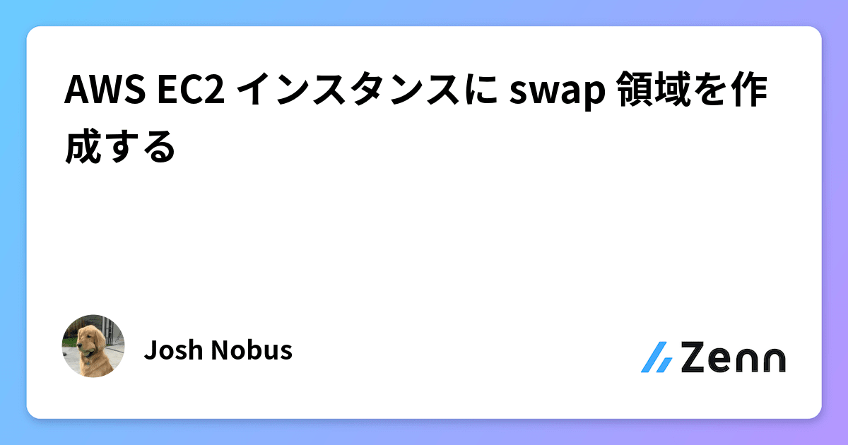 AWS-EC2-はじめに