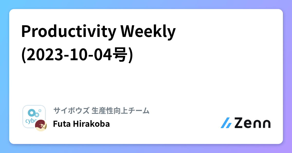 Productivity Weekly (2023-10-04号)