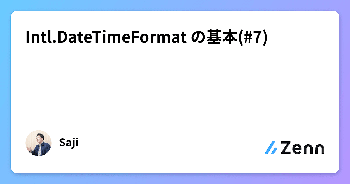 Datetimeformat Notification Intl.DateTimeFormat の基本(#7)