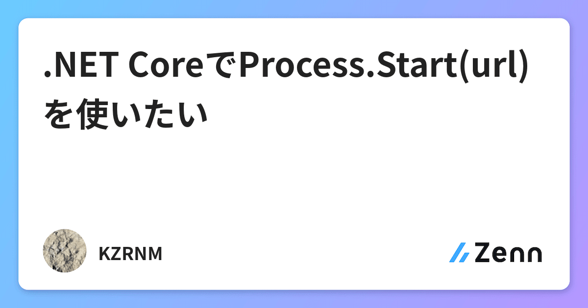 CoreでProcess.Start(url)を使いたい