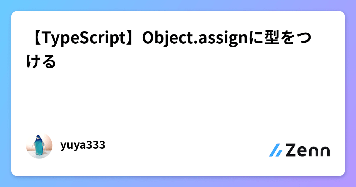 【美品】 TypeScript】Object.assignに型をつける ピンズ・ピンバッジ・缶バッジ