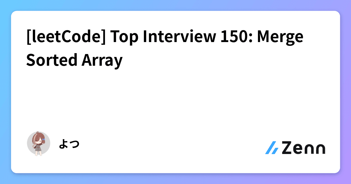 [leetCode] Top Interview 150: Merge Sorted Array