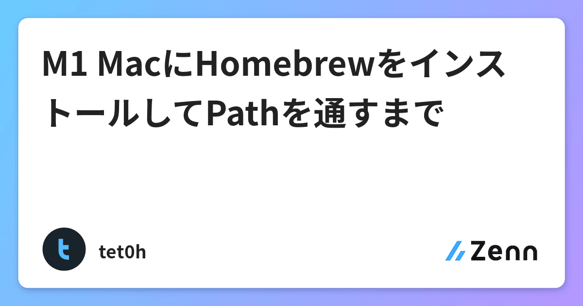 install homebrew for mac m1