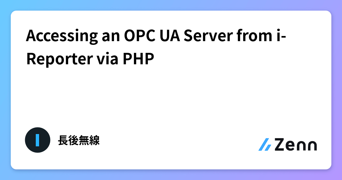 Accessing an OPC UA Server from i-Reporter via PHP