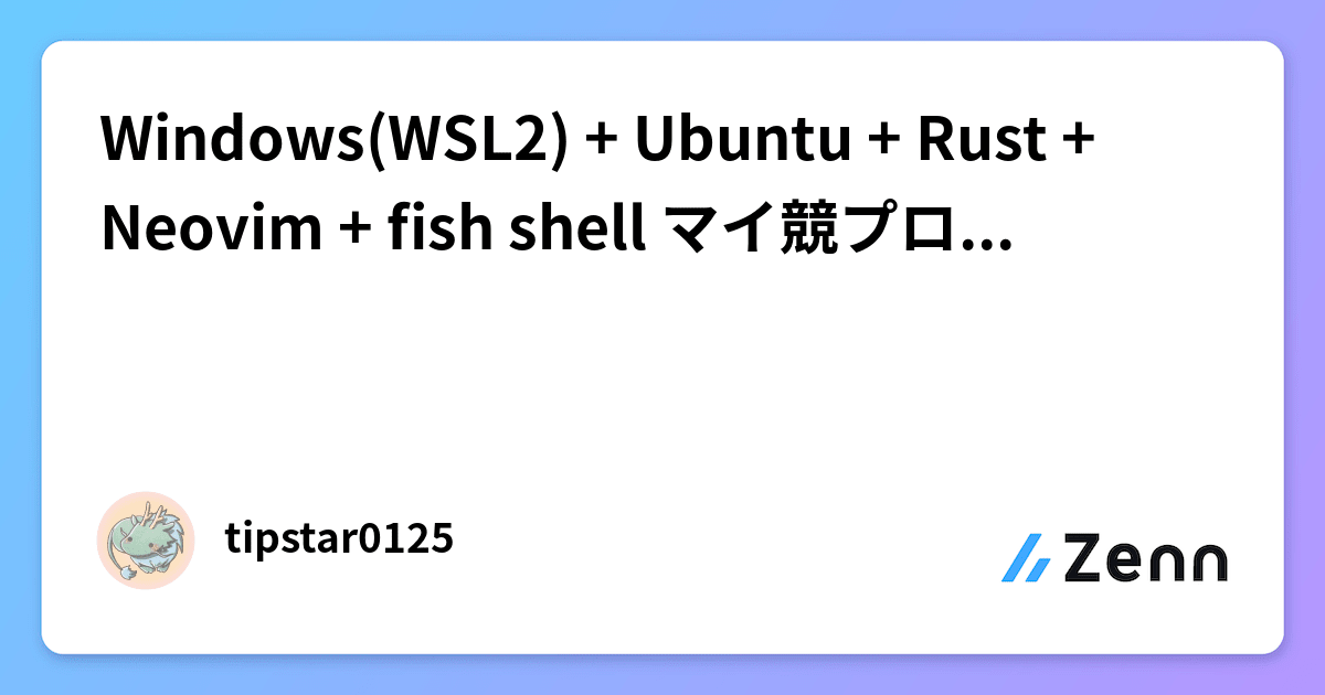 Install Fish Shell Wsl2: Fish Shell Wsl 2 – VRIMCA