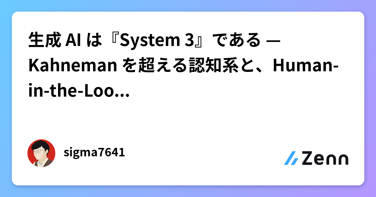 AIとのコーディング対話術！race condition指摘の正解