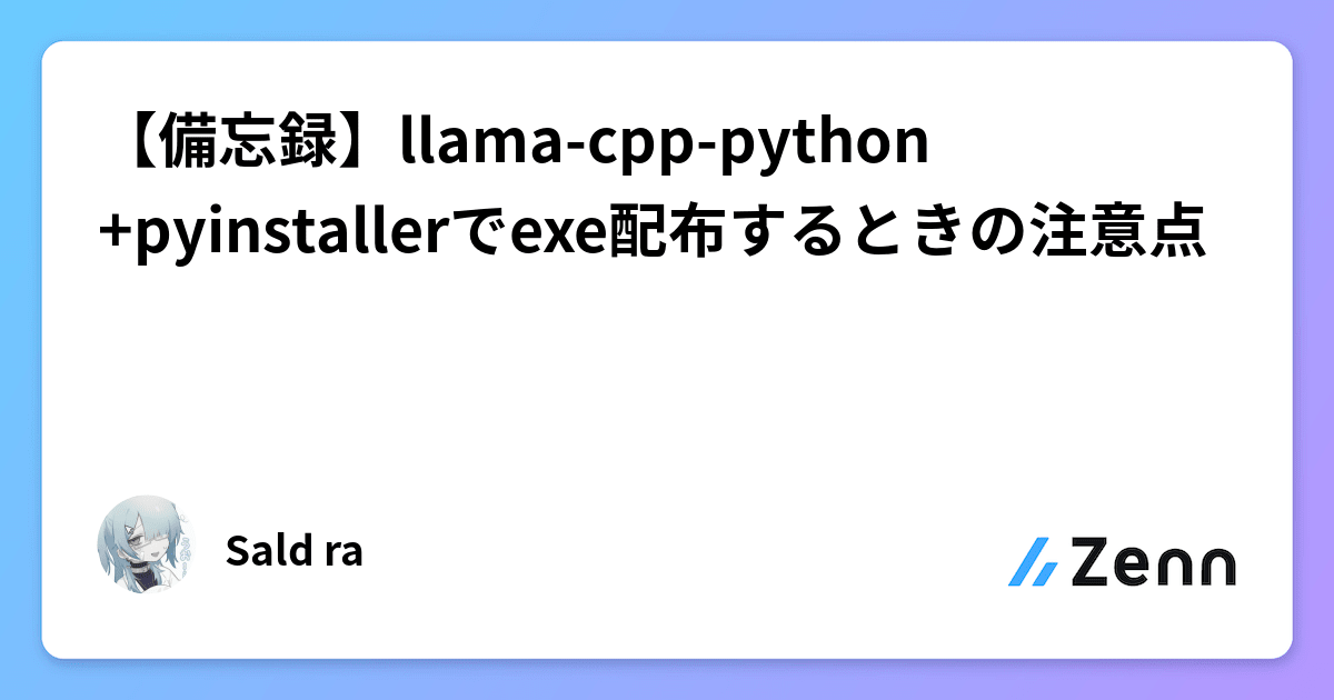  llama cpp python pyinstaller exe 