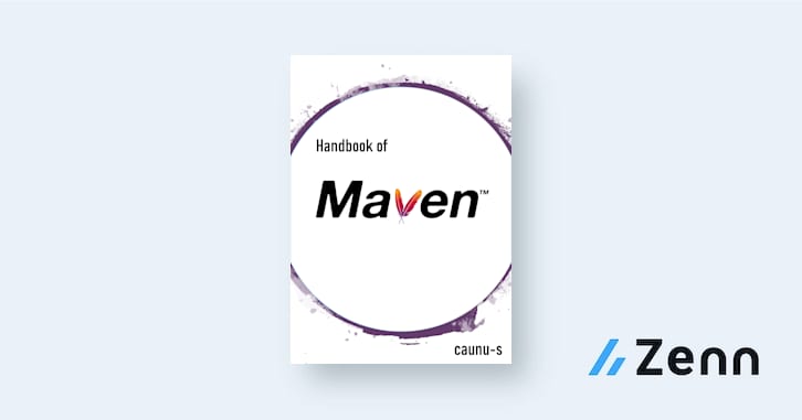 POM の継承・集約｜Apache Maven 入門