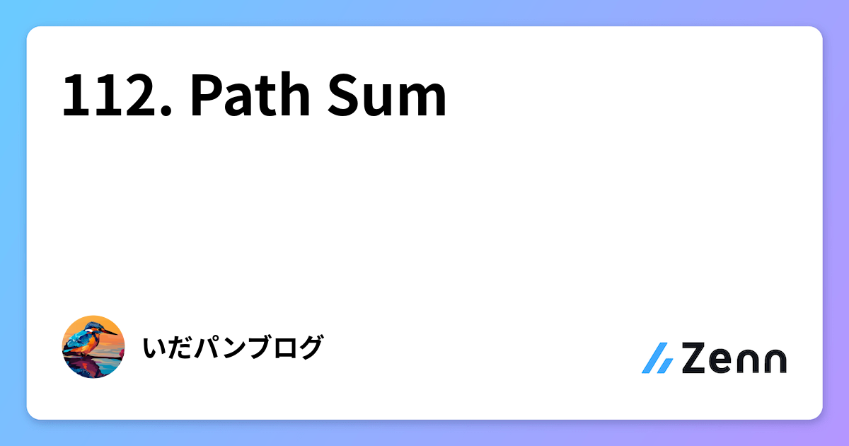 112. Path Sum