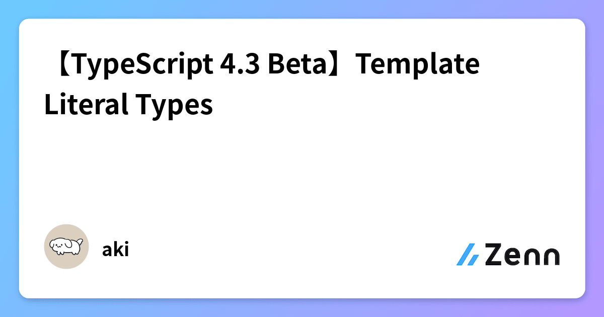 【TypeScript 4.3 Beta】Template Literal Types