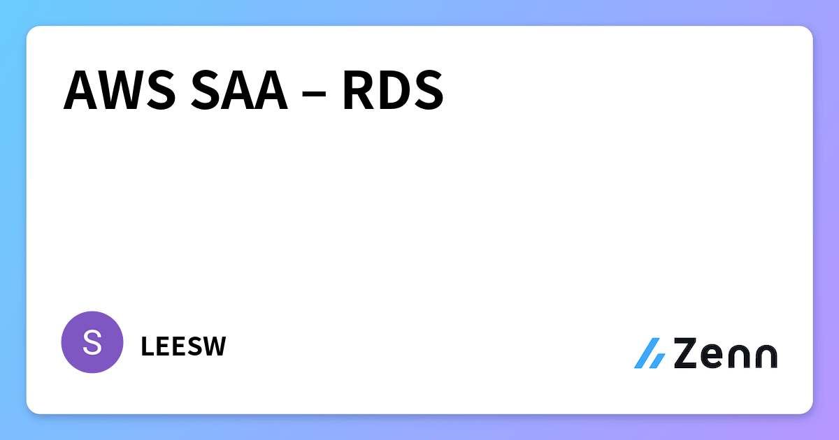 AWS SAA – RDS