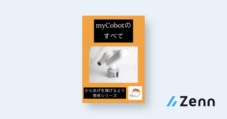 流行に 【 GW 個別購入するよりお得 4点セット 】myCobot セール