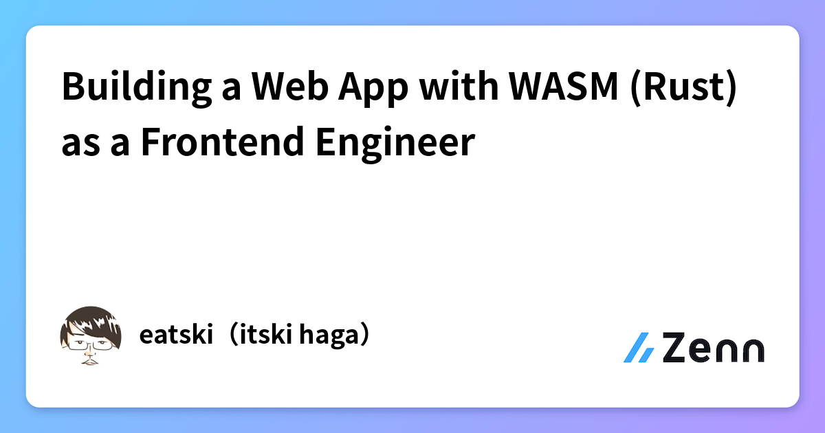 Building a Web App with WASM (Rust) as a Frontend Engineer