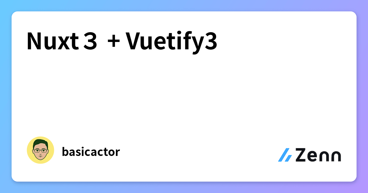 Nuxt3 + Vuetify3