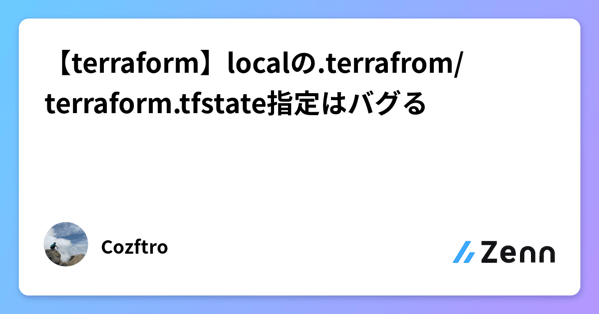  terraform local terrafrom terraform tfstate 
