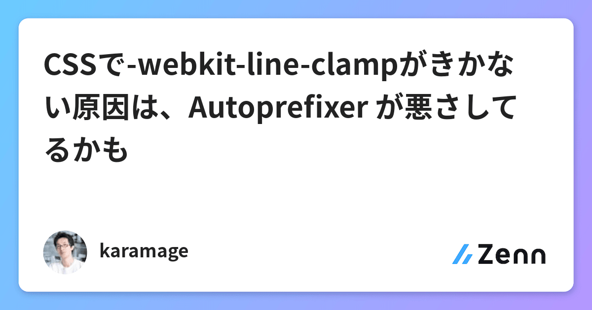 webkit line clamp