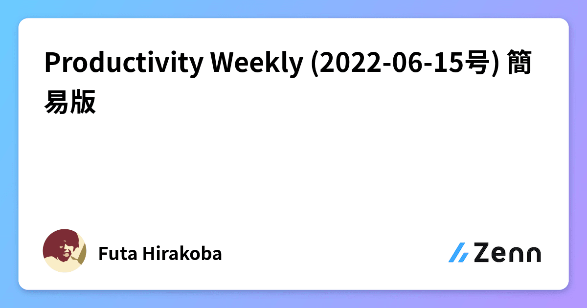 Productivity Weekly (2022-06-15号) 簡易版