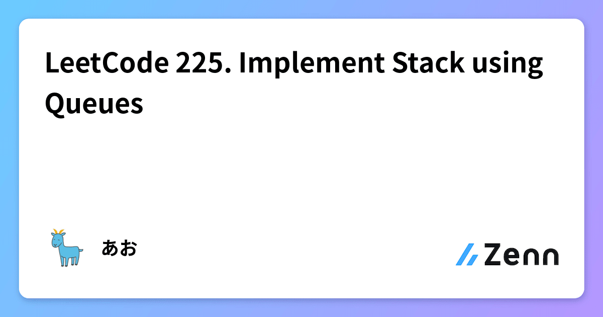 LeetCode 225. Implement Stack using Queues