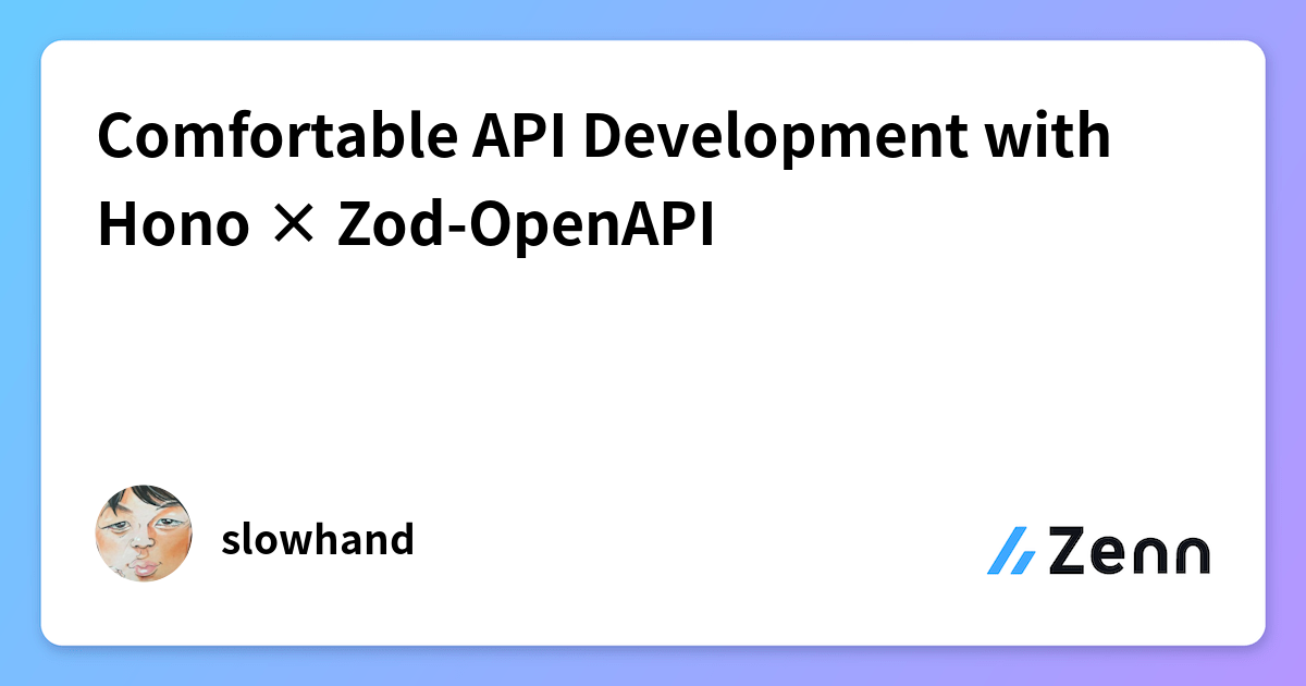 Comfortable API Development with Hono × Zod-OpenAPI
