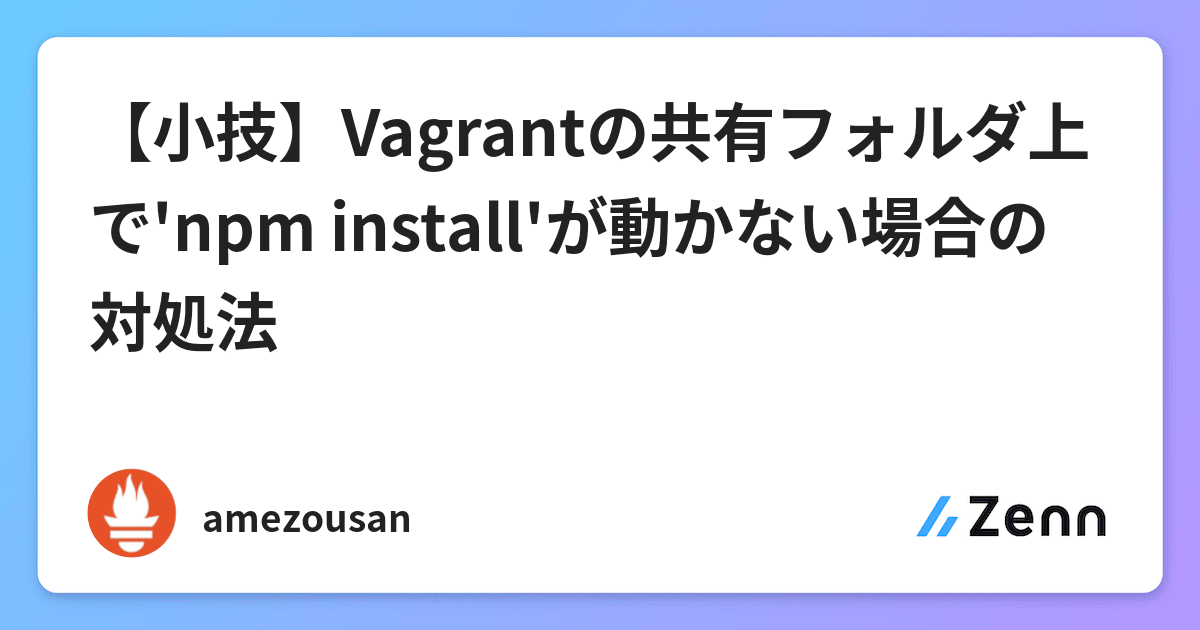 npm install modules in another directory