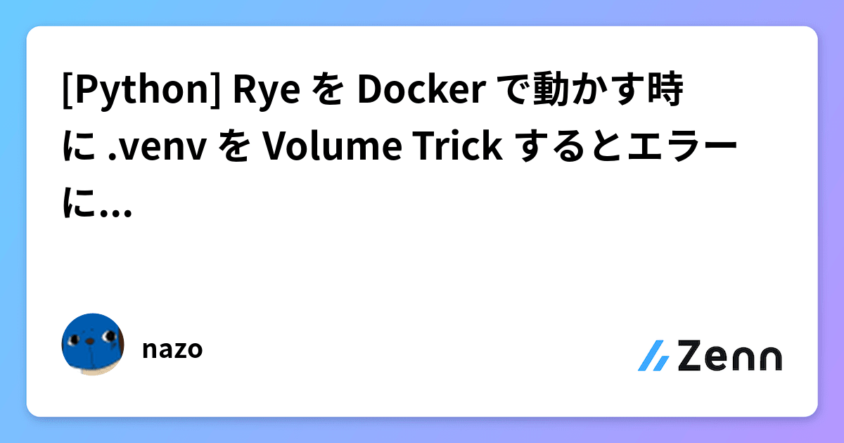 [Python] Rye を Docker で動かす時に .venv を Volume Trick するとエラーになる問題