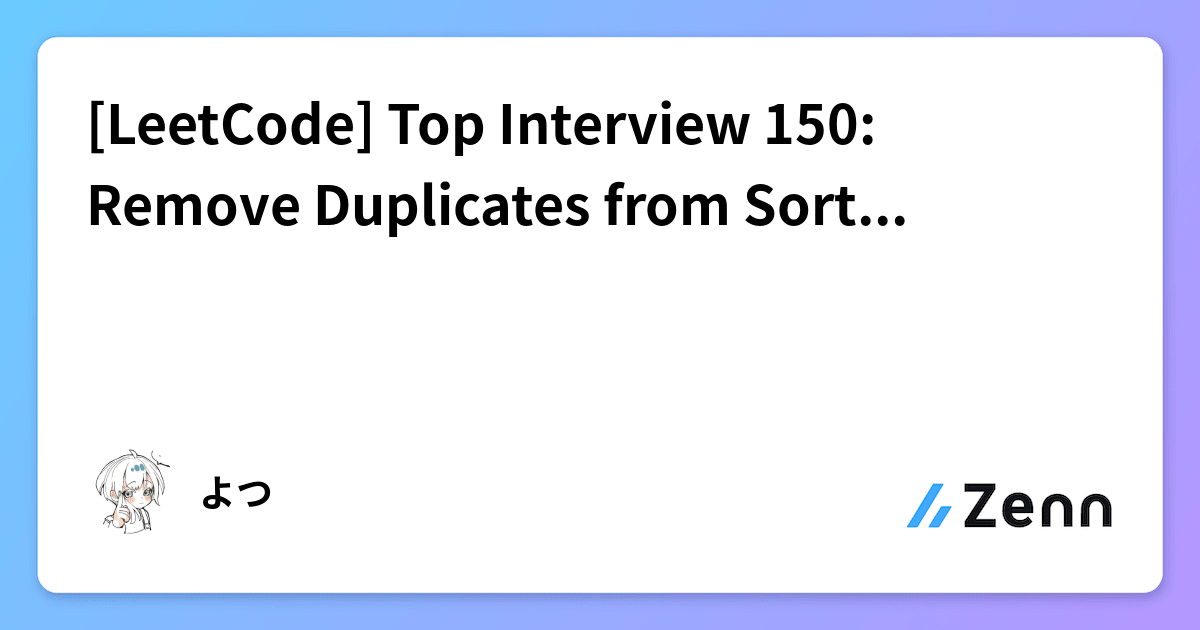 [LeetCode] Top Interview 150: Remove Duplicates from Sorted Array
