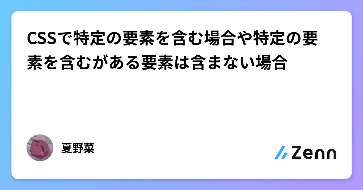 Css 
