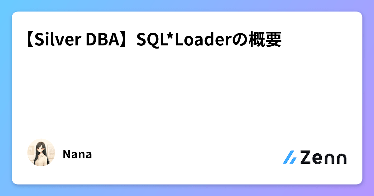 Sql Loader エラー 0 – SQL*Loaderの制御ファイルでSQL*Loader-350エラー – PWIF