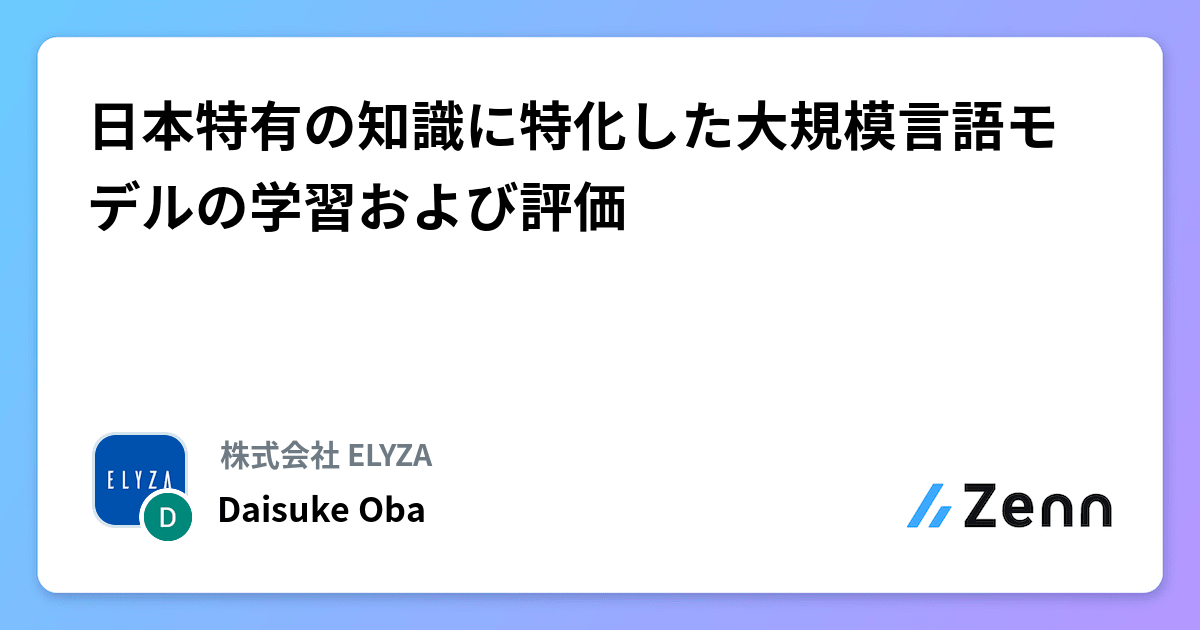 日本市場特有の言語設定やモバイルフレンドリー対応の重要性