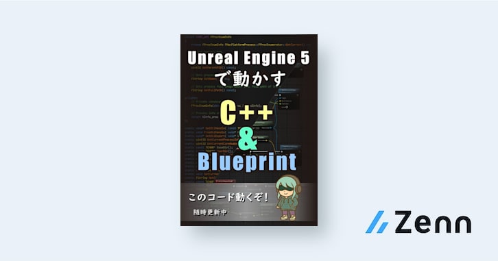 PlayerをRespawnする｜Unreal Engine 5で動かす C++ & Blueprint