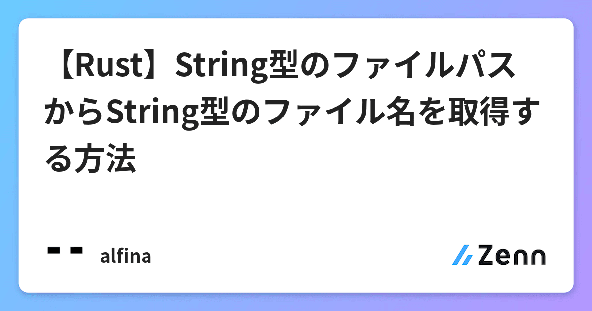  rust string string 