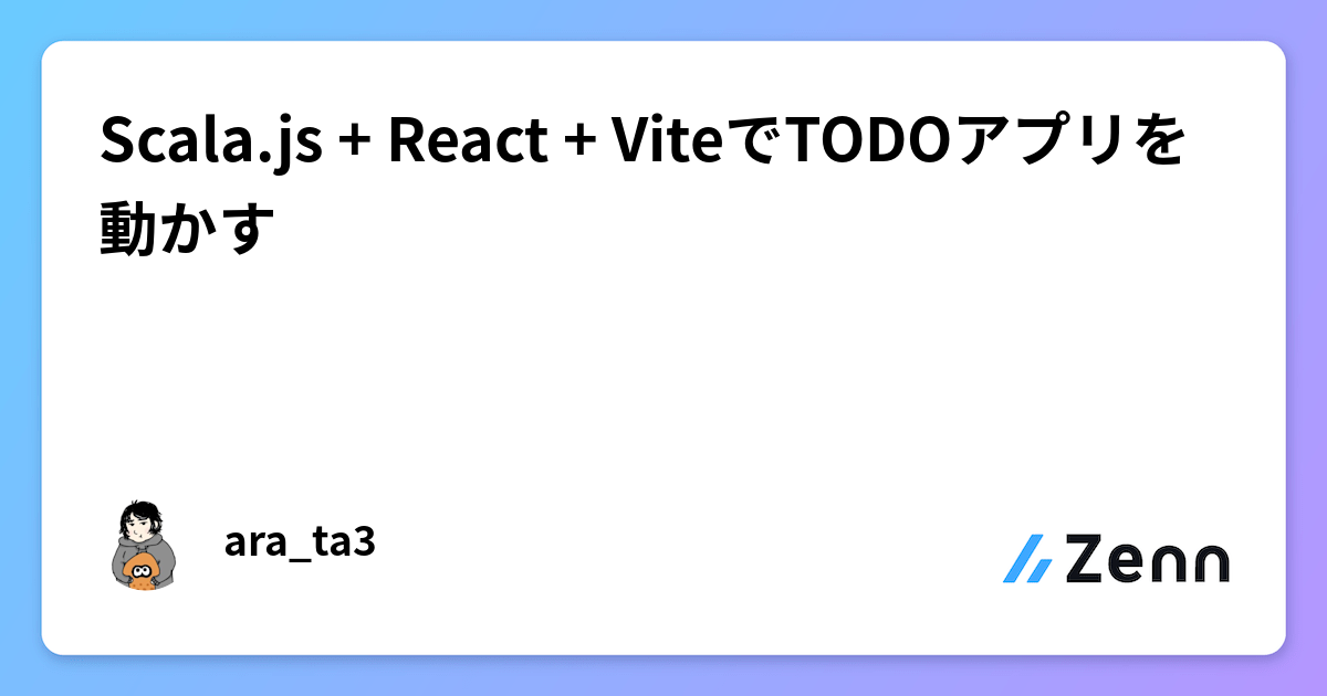 Scala.js + React + ViteでTODOアプリを動かすのサムネイル