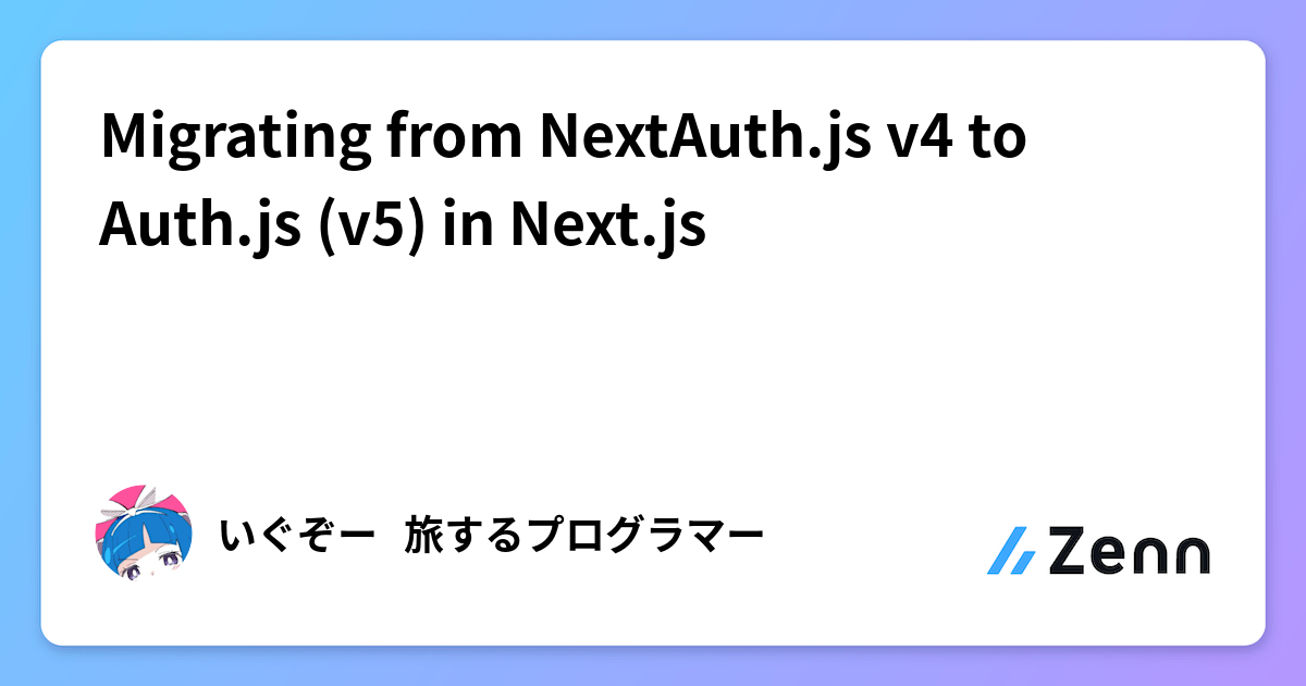 Migrating from NextAuth.js v4 to Auth.js (v5) in Next.js