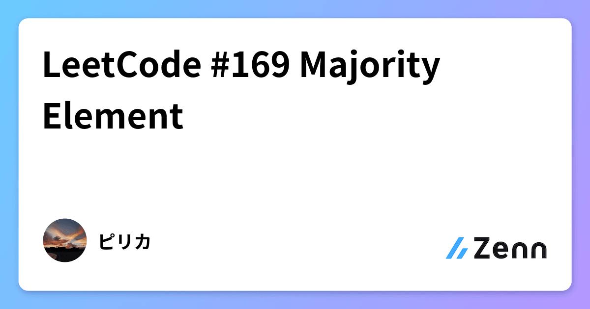 LeetCode #169 Majority Element