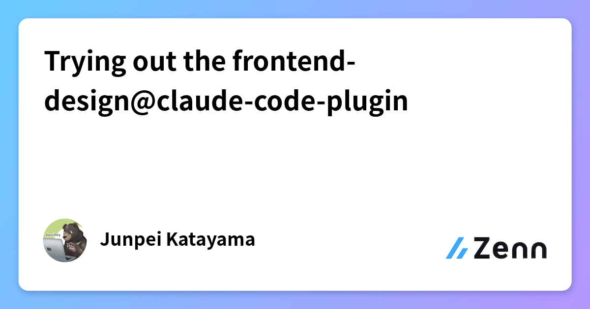 Trying out the frontend-design@claude-code-plugin - Zenn