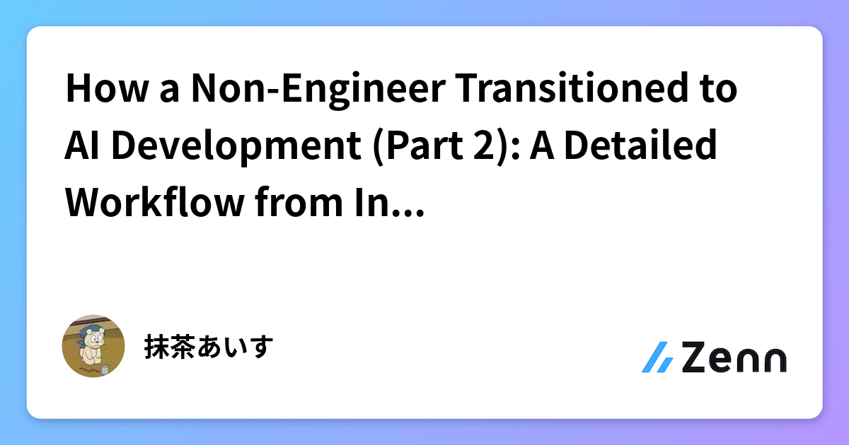 How a Non-Engineer Transitioned to AI Development (Part 2): A Detailed ...