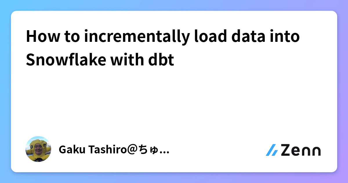 How to incrementally load data into Snowflake with dbt
