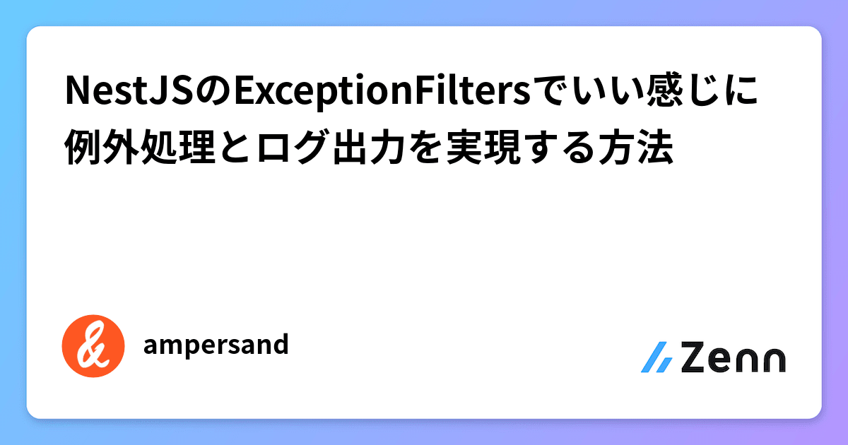 NestJS - Exception Filters