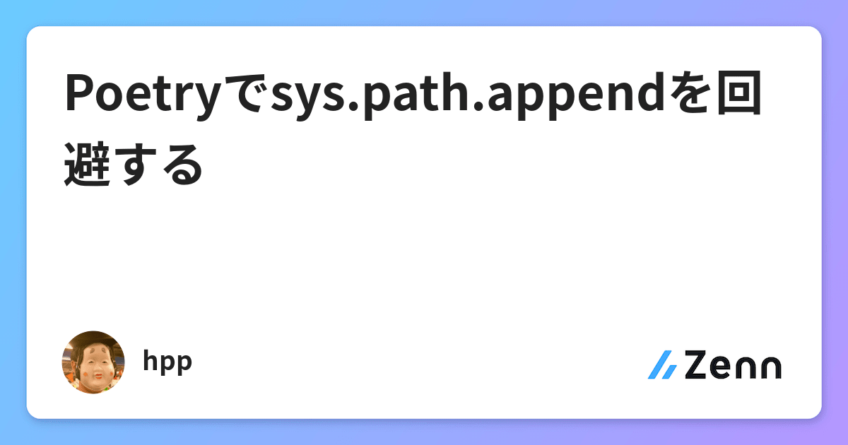 Poetry sys path append poetry-sys-path-append