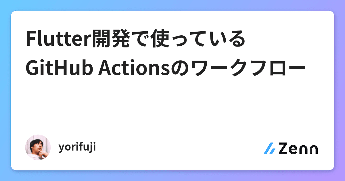 Flutter github actions 