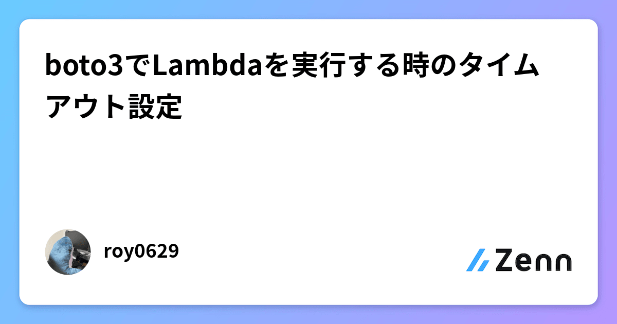 Boto3 lambda 