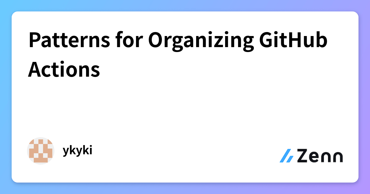 Patterns for Organizing GitHub Actions