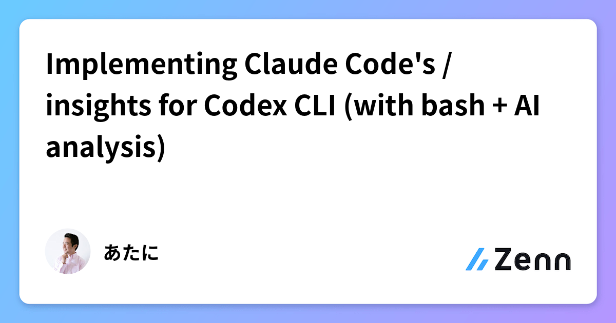 Implementing Claude Code's /insights for Codex CLI (with bash + AI ...