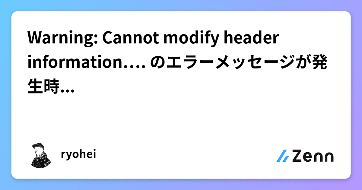 Php Tutorial => Warning: Cannot Modify Header Information – YKFGZG