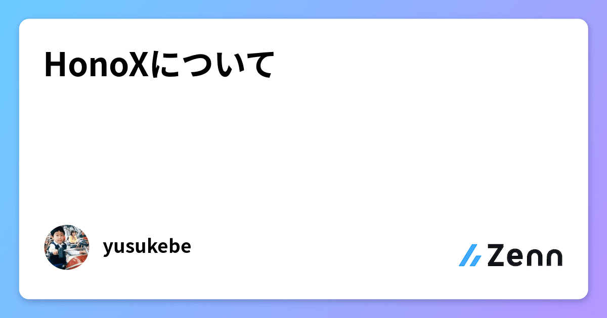 ogp of https://res.cloudinary.com/zenn/image/upload/s--aJU0Pxkz--/c_fit%2Cg_north_west%2Cl_text:notosansjp-medium.otf_66:HonoX%25E3%2581%25AB%25E3%2581%25A4%25E3%2581%2584%25E3%2581%25A6%2Cw_1010%2Cx_90%2Cy_100/g_south_west%2Cl_text:notosansjp-medium.otf_37:yusukebe%2Cx_203%2Cy_121/g_south_west%2Ch_90%2Cl_fetch:aHR0cHM6Ly9saDMuZ29vZ2xldXNlcmNvbnRlbnQuY29tL2EtL0FPaDE0R2pIMWY1VlpnSFMwLUJwekhzZjRGYXN0R1ZYTlpfZFh1U2pwdWNMNGc9czI1MC1j%2Cr_max%2Cw_90%2Cx_87%2Cy_95/v1627283836/default/og-base-w1200-v2.png?_a=BACAGSGT