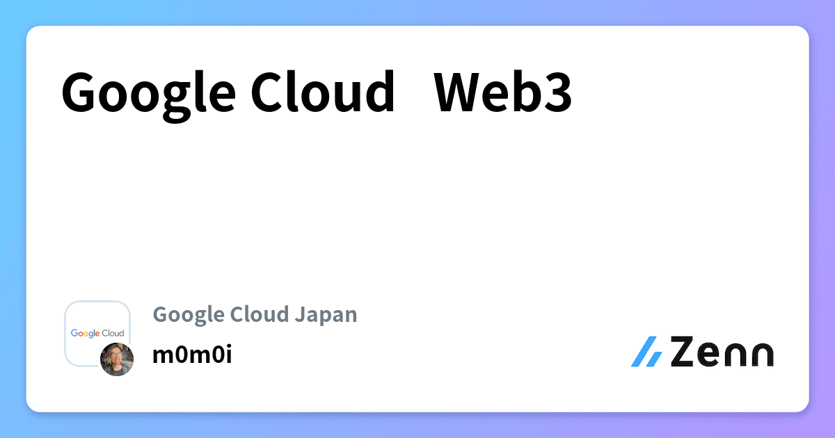 Google Cloud Web3
