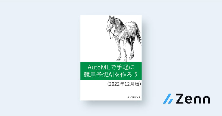 競馬】Access VBA で JRA-VAN DataLab. のデータを取得する｜頻