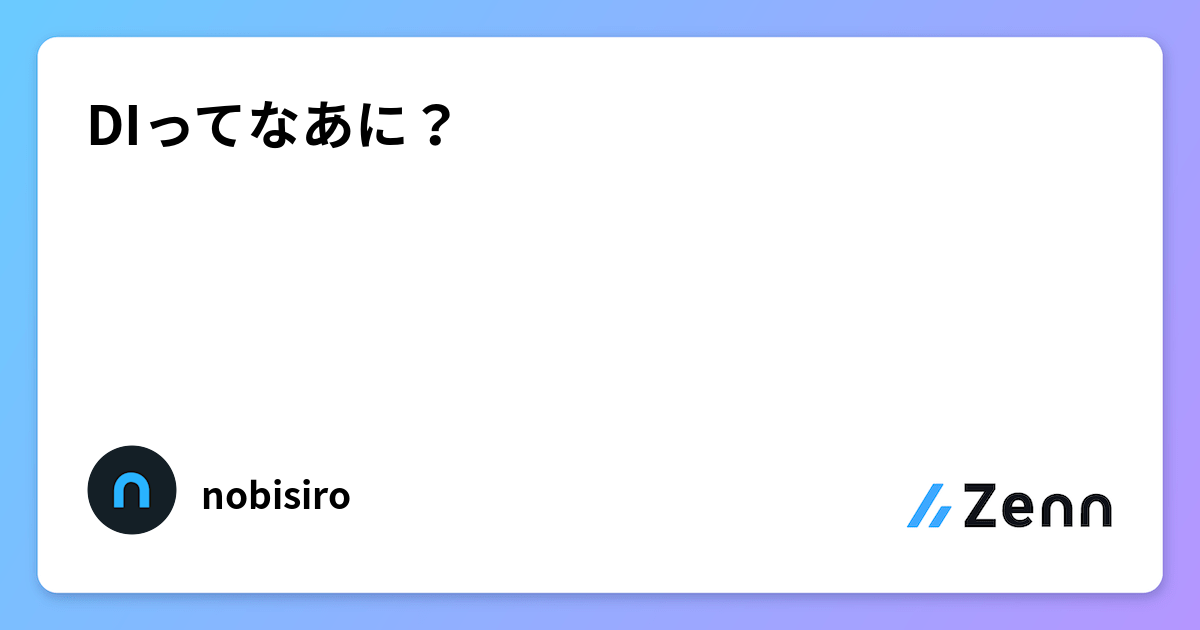 DIってなあに？