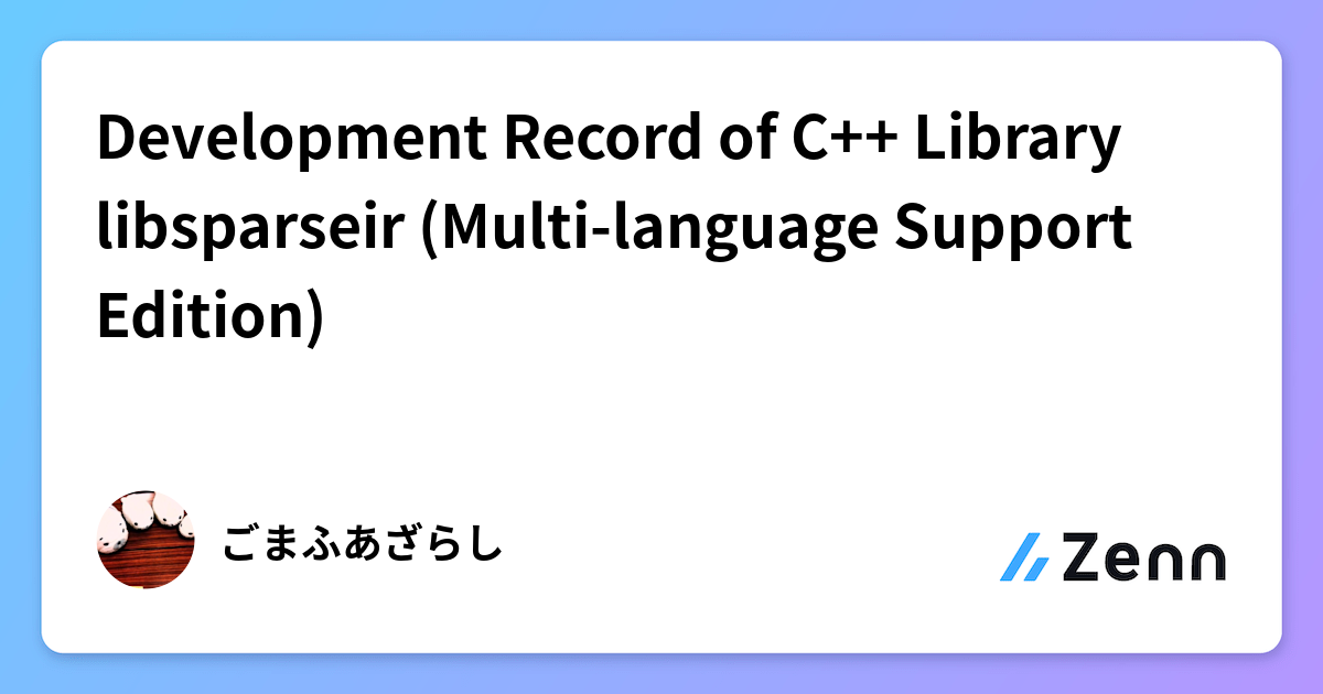 Development Record of C++ Library libsparseir (Multi-language Support ...