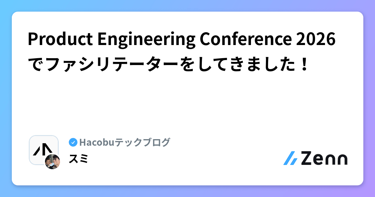 Product Engineering Conference 2026 でファシリテーターをしてきました！ | Hacobuテックブログのフィード